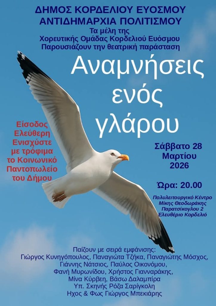 Η τρέχουσα εικόνα δεν έχει εναλλακτικό κείμενο. Το όνομα του αρχείου είναι: 655682484_122166805124840079_3033160800416149703_n.jpg