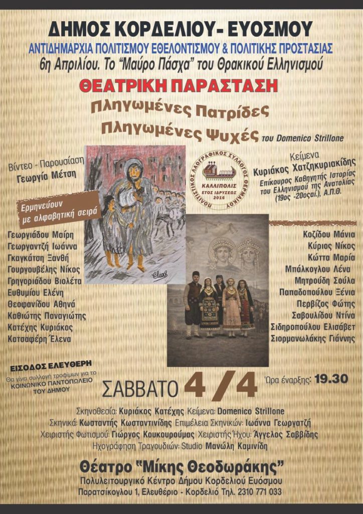 Η τρέχουσα εικόνα δεν έχει εναλλακτικό κείμενο. Το όνομα του αρχείου είναι: 657054674_122167493942840079_3746922985067242602_n.jpg