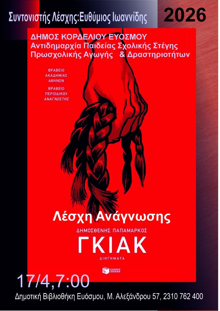 Η τρέχουσα εικόνα δεν έχει εναλλακτικό κείμενο. Το όνομα του αρχείου είναι: 671522250_1379563480866579_700577190621185390_n.jpg