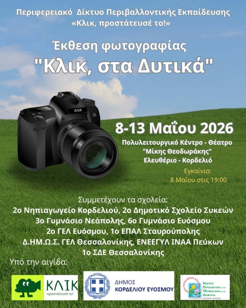 Η τρέχουσα εικόνα δεν έχει εναλλακτικό κείμενο. Το όνομα του αρχείου είναι: 686940023_122172270194840079_8617138720610011117_n.jpg