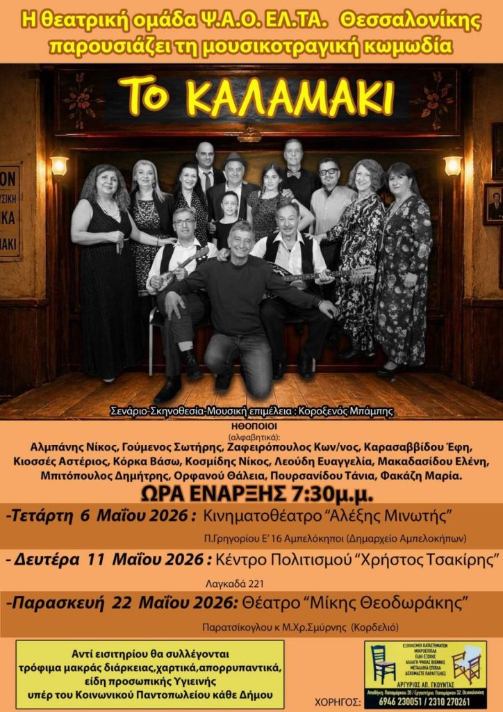 Η τρέχουσα εικόνα δεν έχει εναλλακτικό κείμενο. Το όνομα του αρχείου είναι: 704653078_122174354210840079_293035174100961304_n.jpg