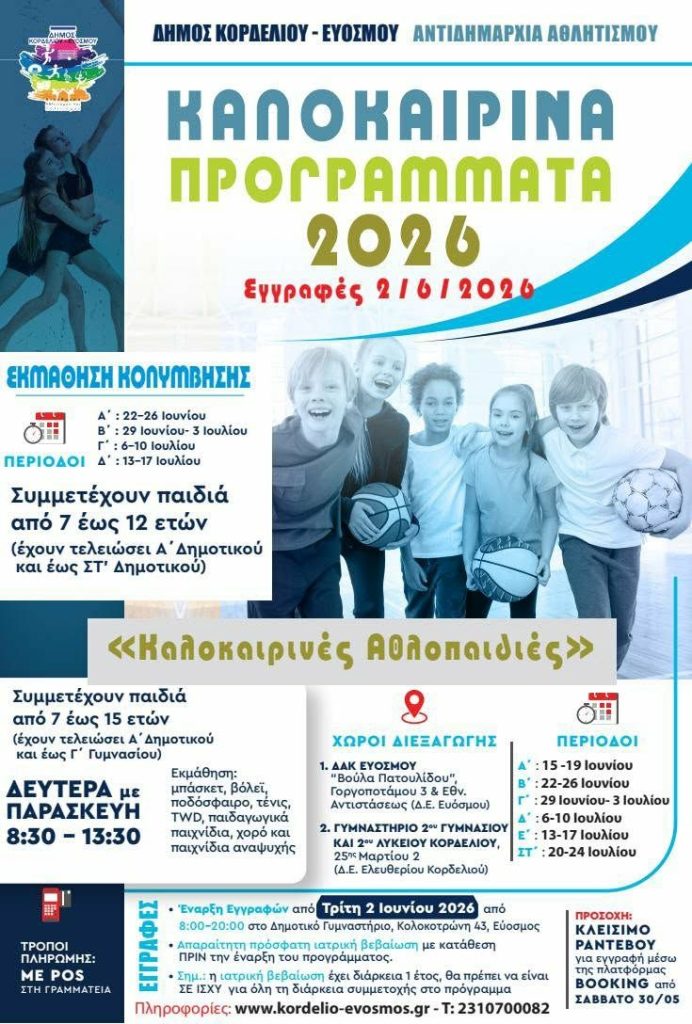 Η τρέχουσα εικόνα δεν έχει εναλλακτικό κείμενο. Το όνομα του αρχείου είναι: 708230190_1417247960431464_2447199403416033799_n.jpg