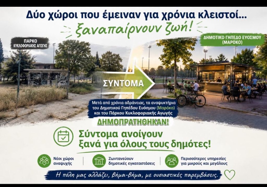 Η τρέχουσα εικόνα δεν έχει εναλλακτικό κείμενο. Το όνομα του αρχείου είναι: 729579163_979705434932380_6602243132016308949_n.jpg
